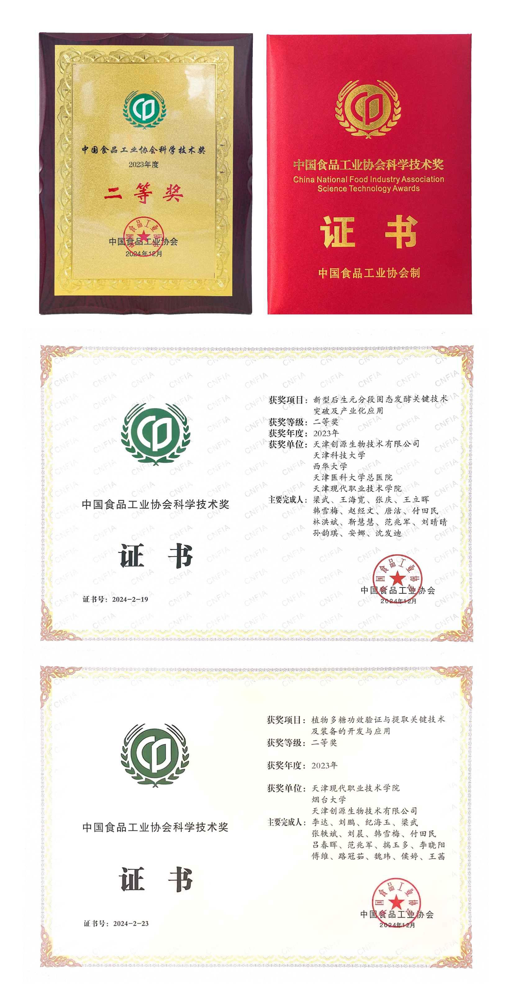 微信图片_20241217171417.jpg